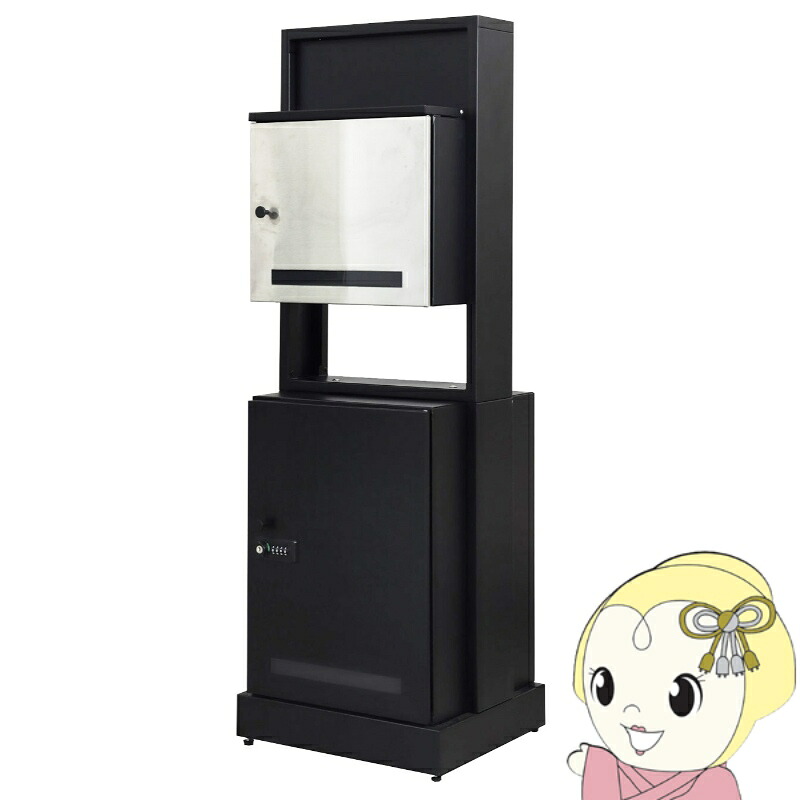 門柱型宅配ボックス付ポスト Franca フランカ PBX-174 ブラック MOJYU モジュ 郵便ポスト 郵便受け【/srm】
