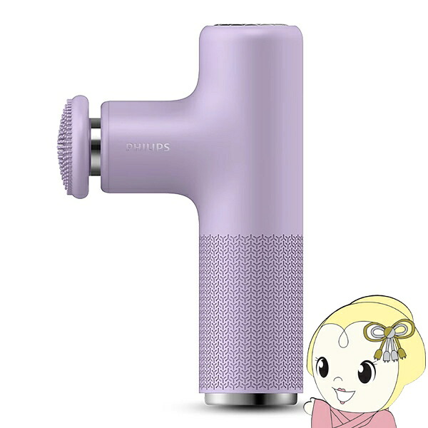 ミニ筋膜リリースガン フィリップス PHILIPS PPM7311PP/11 パープル ハンディガン マッサージガン【/srm】｜ウルトラぎおん店