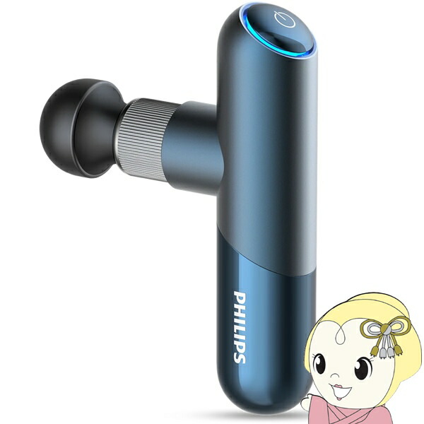 【在庫あり】スポーツミニ筋膜リリースガン フィリップス PHILIPS S7000シリーズ ダークブルー PPM7501DB ハンディガン マッサージガン【/srm】｜ウルトラぎおん店