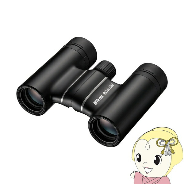 【在庫あり】双眼鏡 ニコン Nikon ACULON T02 10x21 ブラック アキュロン 10倍双眼鏡 10倍 21mm 195g ライブ コンサート アウトドア【/srm】 7,707円