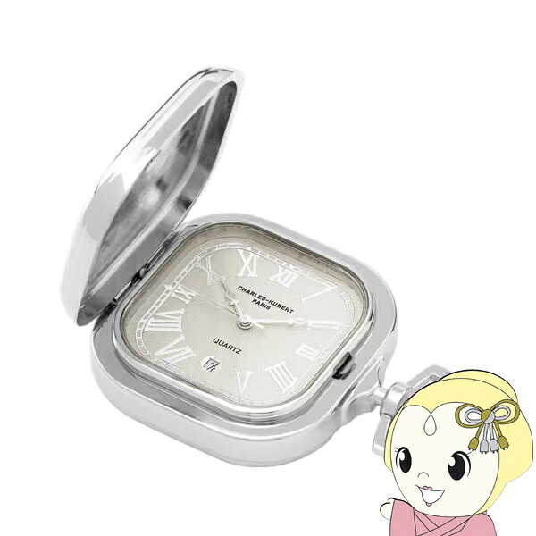 懐中時計 Charles-Hubert チャールズ・ヒューバート 44×44mm ハンター クオーツ 3555 日付 カレンダー付き【/srm】