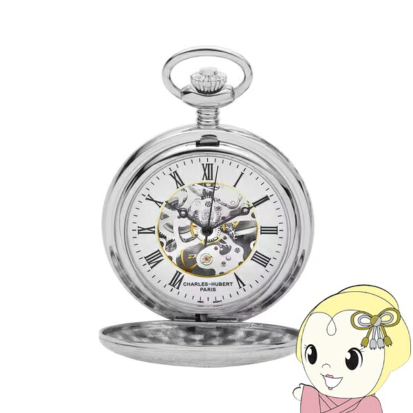 懐中時計 Charles-Hubert チャールズ・ヒューバート 47mm ダブルハンター ハーフハンター 手巻き 3564【/srm】