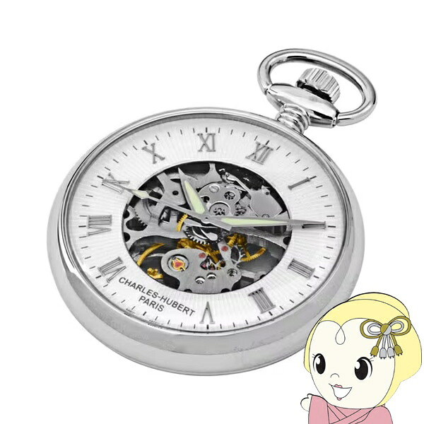 懐中時計 Charles-Hubert チャールズ・ヒューバート 42mm オープン 手巻き 3673【/srm】