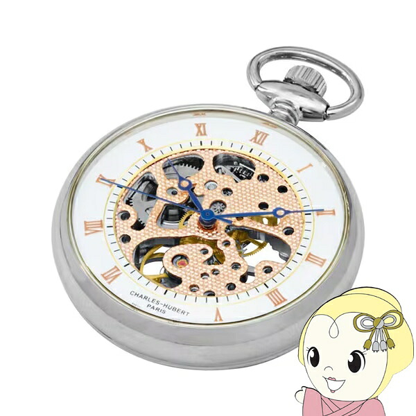 懐中時計 Charles-Hubert チャールズ・ヒューバート 42mm オープン 手巻き 3801【/srm】