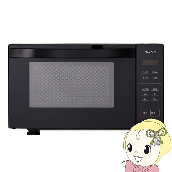 電子レンジ 単機能 フラット フラットテーブル 18L 温めのみ MAXZEN MJM18GZ01F-BK ブラック お手入れ簡単 新生活 一人暮らし【/srm】