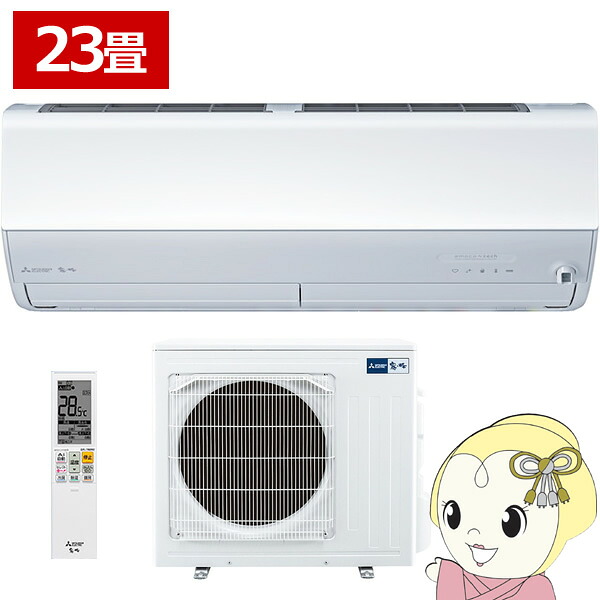 エアコン 23畳 三菱電機 霧ヶ峰 Zシリーズ 単相200V 7.1kw ルームエアコン ピュアホワイト MSZ-ZXV7126S-W MSZ-ZXV7125Sの後継機種【/srm】