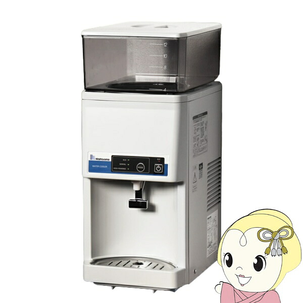 【7/18はダイヤモンド会員限定 エントリーで当店全品最大P8倍】ウォータークーラー 西山工業 タンクトップ式 卓上型 スタンダード タンク容量12L 冷水機 業務用 WMS-12T3【/srm】|ウルトラぎおん店