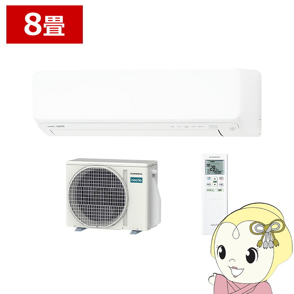 [予約]エアコン ノクリア nocria Dシリーズ ルームエアコン 冷房/暖房：8畳程度 株式会社ゼネラル AS-D256T-W 高さ250mmコンパクトタイプ ホワイト【/srm】｜ウルトラぎおん店