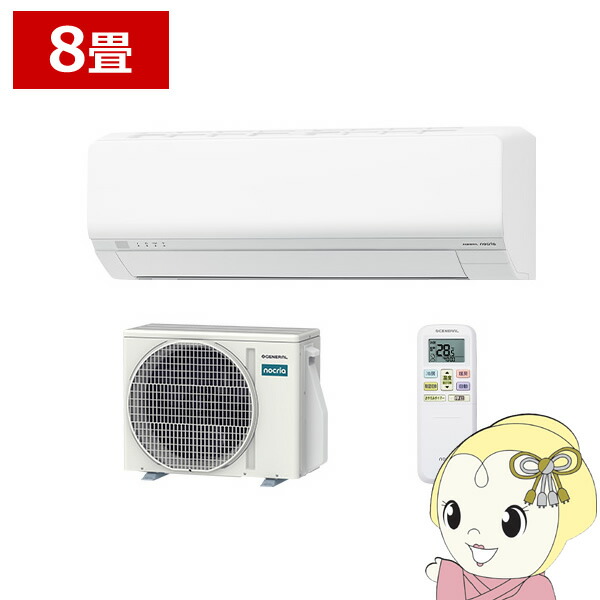 【4/18限定 ﾀﾞｲﾔﾓﾝﾄﾞ会員ならｴﾝﾄﾘｰで当店全品最大P8倍】エアコン ノクリア nocria Lシリーズ ルームエアコン 冷房/暖房：8畳程度 株式会社ゼネラル AS-L256T-W 省エネモデル ホワイト【/srm】