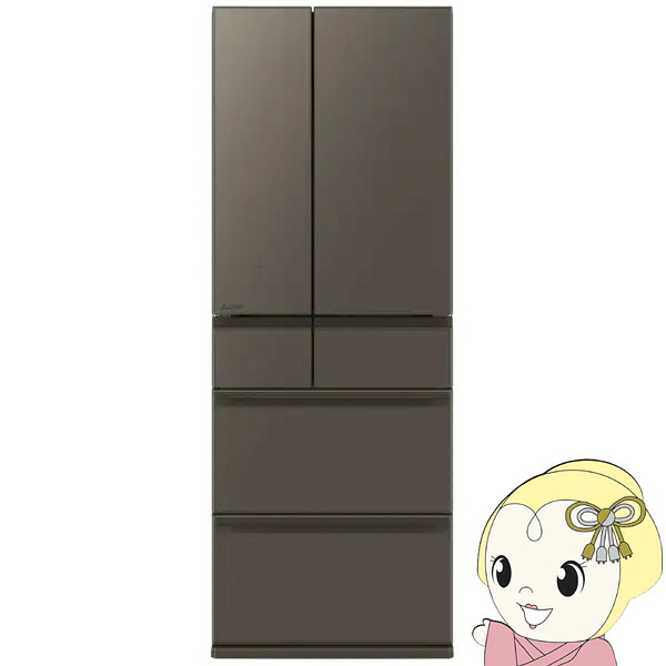 冷蔵庫【設置込】三菱電機 WZシリーズ 幅68.5cm 608L 6ドア 観音開きタイプ グランドアンバーグレー MR-WZ61N-H【/srm】|ウルトラぎおん店