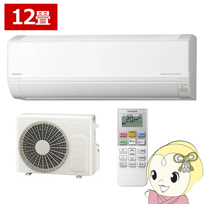 エアコン 日立 白くまくん 12畳 ルームエアコン 100V (冷房：10～15畳/ 暖房：9～12畳) Dシリーズ スターホワイト RAS-DR3626S-W【/srm】