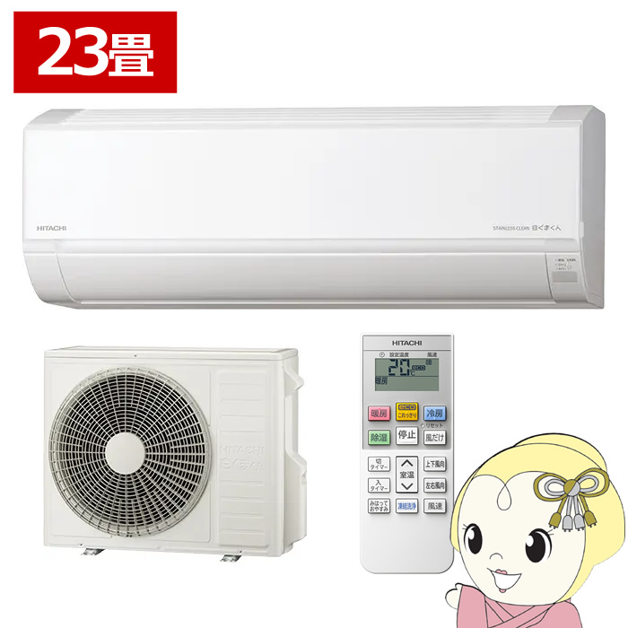 楽天市場】HITACHI（日立）RAS-X56E2-W エアコン「ステンレス 