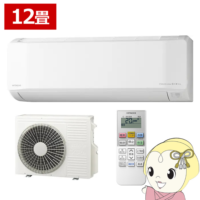 【4/18限定 ﾀﾞｲﾔﾓﾝﾄﾞ会員ならｴﾝﾄﾘｰで当店全品最大P8倍】エアコン 日立 HITACHI 白くまくん 12畳用 ルームエアコン 100V スターホワイト Eシリーズ RAS-ER3626S-W【/srm】