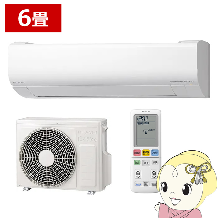 [予約]エアコン 日立 白くまくん 6畳用 ルームエアコン 100V (冷房：6～9畳/ 暖房：6～7畳) Wシリーズ スターホワイト RAS-WR2226S-W【/srm】｜ウルトラぎおん店 81,950円