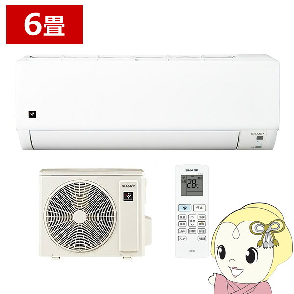 【4/15は期間限定ｸｰﾎﾟﾝ発行】エアコン シャープ AY-U22DG-W DGシリーズ 2.2kW 主に6畳 単相100V プラズマクラスター 内部清潔 省エネ 冷暖房 ホワイト【/srm】