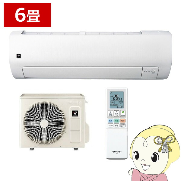 エアコン シャープ AY-U22RS-W RSシリーズ 2.2kW 主に6畳 単相100V プラズマクラスター 高性能 冷暖房 ホワイト【/srm】