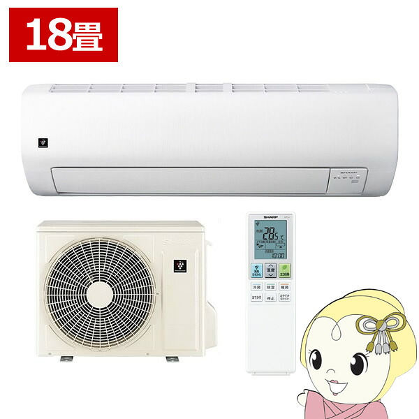 エアコン シャープ AY-U56E2-W Eシリーズ 5.6kW 主に18畳 単相200V プラズマクラスター スタンダード 冷暖房 ホワイト【/srm】