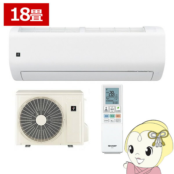 エアコン シャープ AY-U56RL2-W RLシリーズ 5.6kW 主に18畳 単相200V プラズマクラスター 上位モデル 冷暖房 ホワイト【/srm】