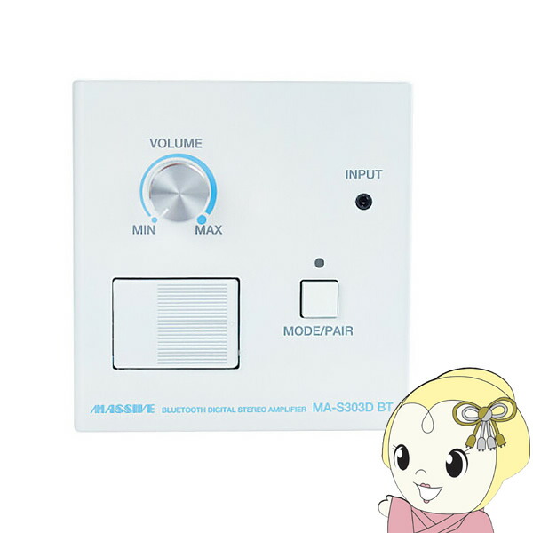 MASSIVE Bluetooth デジタルステレオアンプ MA-S303D BT【/srm】|ウルトラぎおん店
