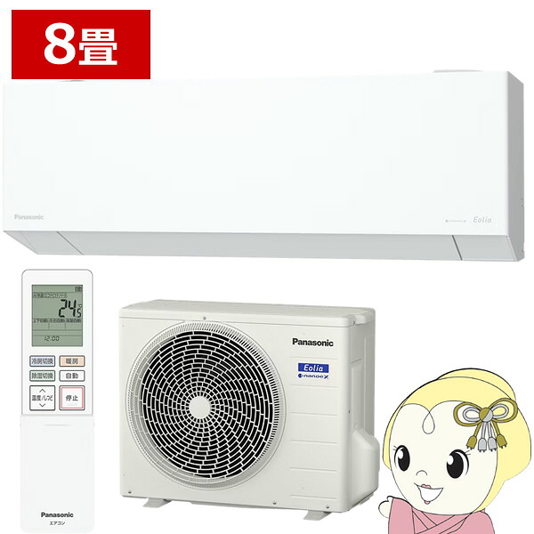 エアコン パナソニック CS-EX256D-W ルームエアコン Eolia エオリア EXシリーズ 8畳用 2.5kW クリスタルホワイト【/srm】