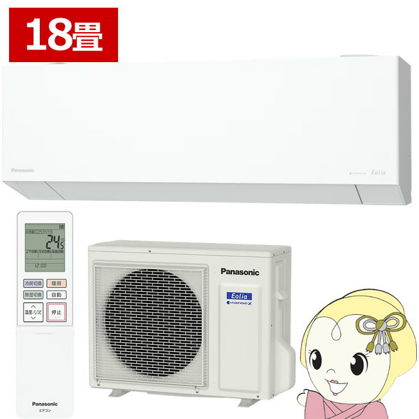 【5/10は期間限定ｸｰﾎﾟﾝ発行】エアコン パナソニック CS-EX566D2-W ルームエアコン Eolia エオリア EXシリーズ 18畳用 5.6kW 単相200V クリスタルホワイト【/srm】