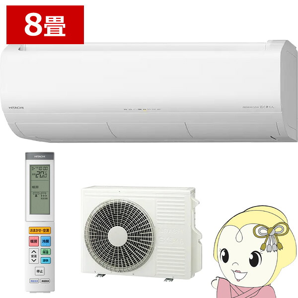 【4/18限定 ﾀﾞｲﾔﾓﾝﾄﾞ会員ならｴﾝﾄﾘｰで当店全品最大P8倍】エアコン 8畳用 日立 白くまくん プレミアムXシリーズ 2.5kW 単相100V RAS-XR2526S-W ルームエアコン スターホワイト 2026年度モデル【/srm】 114,000円
