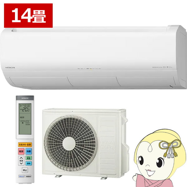 [予約]エアコン 14畳用 日立 白くまくん プレミアムXシリーズ 4.0kW 単相200V RAS-XR4026D-W ルームエアコン スターホワイト 2026年度モデル【/srm】｜ウルトラぎおん店 133,000円