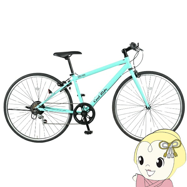 【4/18限定 ﾀﾞｲﾔﾓﾝﾄﾞ会員ならｴﾝﾄﾘｰで当店全品最大P8倍】【メーカー直送】 自転車 美和商事 クールライド（400） 700X28C（約27インチ） 外装6段変速 鍵付き ミント【/srm】