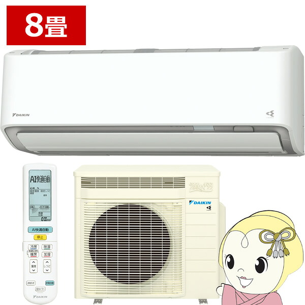 エアコン 8畳 2.5kw ダイキン ルームエアコン うるさらX RXシリーズ 2026年モデル 換気・加湿機能付き 単100V ホワイト S256ATRS-W【/srm】