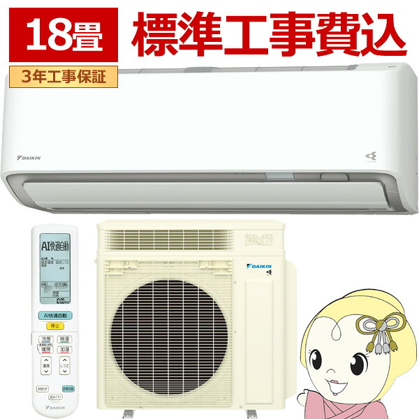 エアコン 18畳 標準工事費込 5.6kw ダイキン ルームエアコン うるさらX RXシリーズ 2026年モデル 換気・加湿機能付き 単200V ホワイト S566ATRP-W【/srm】