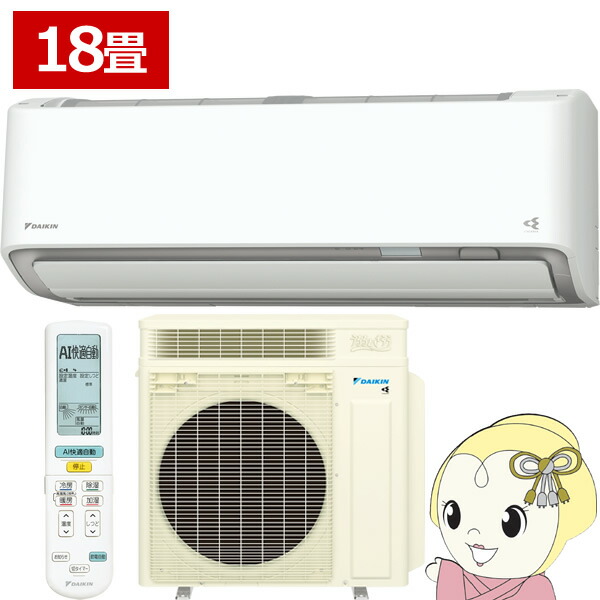 エアコン 18畳 5.6kw ダイキン ルームエアコン うるさらX RXシリーズ 2026年モデル 換気・加湿機能付き 単200V ホワイト S566ATRP-W【/srm】