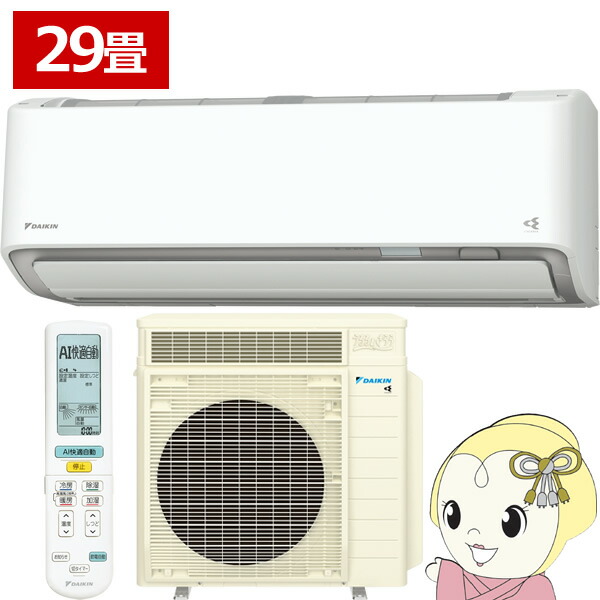 エアコン 29畳 9.0kw ダイキン ルームエアコン うるさらX RXシリーズ 2026年モデル 換気・加湿機能付き 単200V ホワイト S906ATRP-W【/srm】