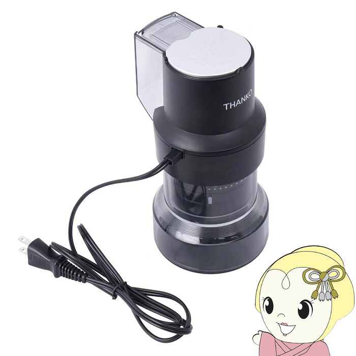 【4/15は期間限定ｸｰﾎﾟﾝ発行】コーヒーミル サンコー THANKO 電動 臼式 豆挽き コーヒー豆 ホーミル CHML25HBK 電動ミル コーヒー 電動コーヒーミル 家庭用 珈琲挽き器 珈琲【/srm】