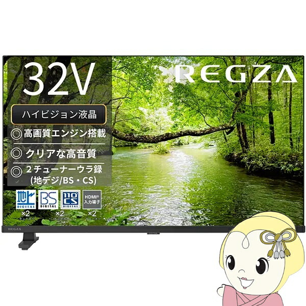テレビ TVS REGZA 32インチ レグザ フルハイビジョン液晶テレビ 32V型 地デジビューティ搭載 32S25S【/srm】
