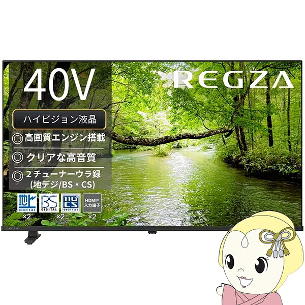 テレビ TVS REGZA 40インチ レグザ フルハイビジョン液晶テレビ 40V型 地デジビューティ搭載 40S25S【/srm】|ウルトラぎおん店