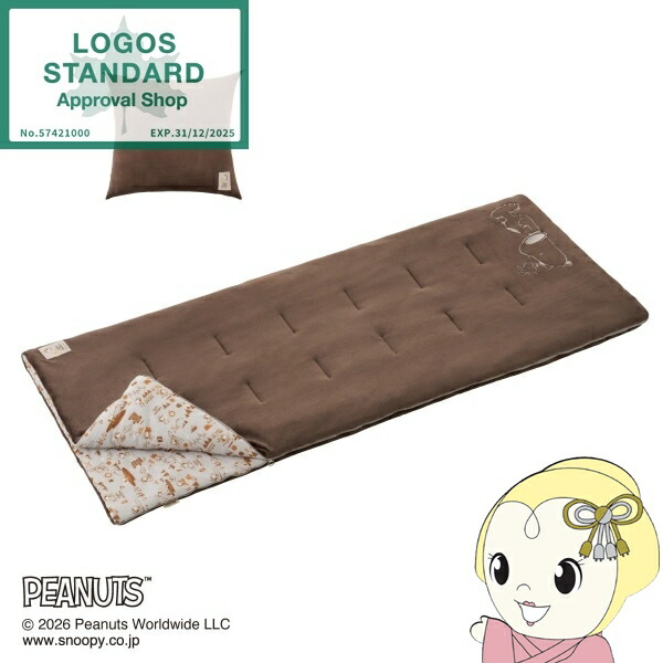 【4/15は期間限定ｸｰﾎﾟﾝ発行】LOGOS ロゴス SNOOPY スヌーピー やわらかあったかシュラフ・0 86001142 寝袋 封筒型 シュラフ 丸洗いOK アウトドア キャンプ【/srm】 8,960円