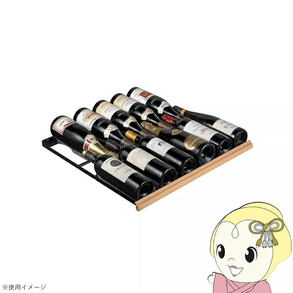 【製造業者直送】 ユーロ曲線状の形 ソムリエの手 抽き出し棚CS ワインセラーオプション品 12本納める Pure / La Premiere相応う EuroCave【/srm】