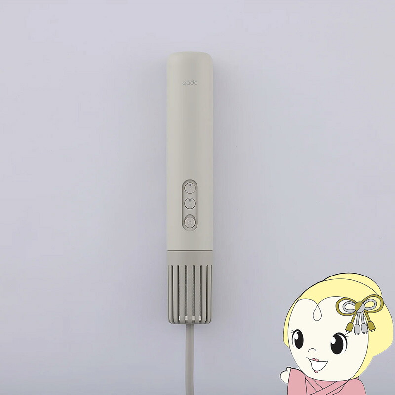【4/18限定 ﾀﾞｲﾔﾓﾝﾄﾞ会員ならｴﾝﾄﾘｰで当店全品最大P8倍】ふとん乾燥機 FOEHN LITE FEN-L01-WG [ウォームグレー] cado カドー 乾燥 ダニ対策 コンパクト設計 軽量 海外電圧対応【/srm】