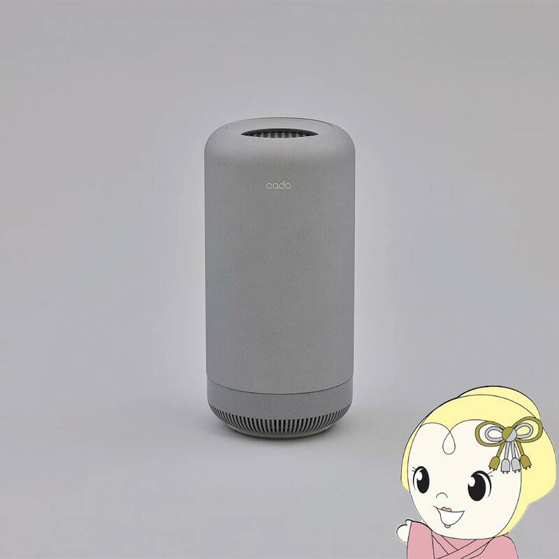 除菌脱臭機 クールグレー SAP-003-CG [クールグレー] cado カドー す早さ除菌 濾過性病原体取りくずす 脱臭 低濃さオゾン【/srm】