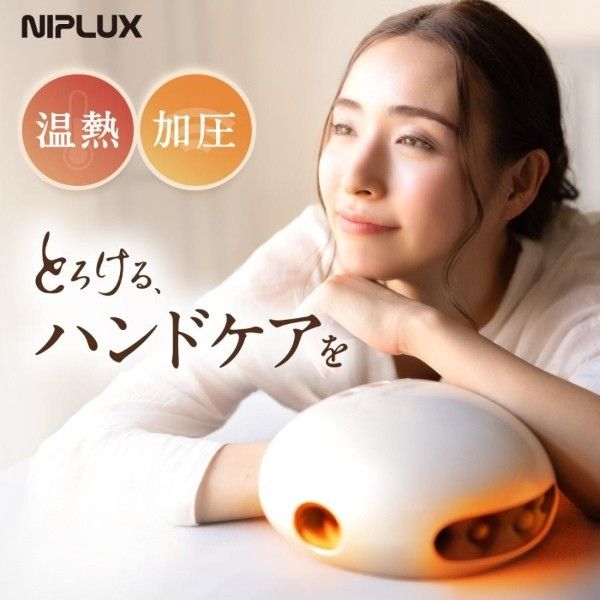 ハンドマッサージ NIPLUX HAND MOMI ハンドケア ハンドマッサージャー ハンドモミ 指マッサージ器 手のひら 5本指 ツボ押し NP-HM21WT【/srm】