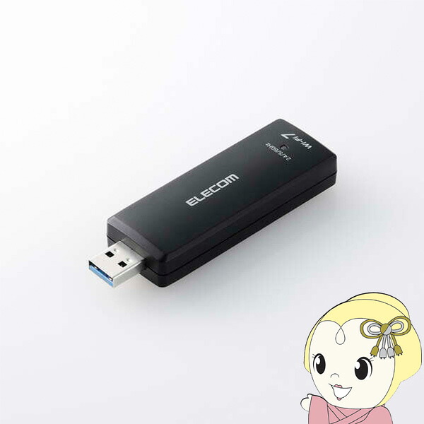 【6/5は継続期間制限事項ｸｰﾎﾟﾝふり出し】エレコム Wi-Fi 7相応う 無線電話ローカルエリアネットワーク子機 USB-A繋ぎ合わせる 黒いこと WDC-BE28TU3-B【/srm】