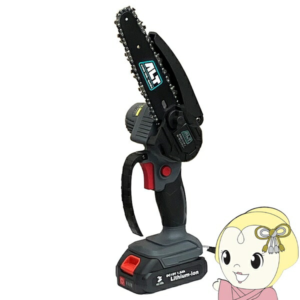 アルミス 充電式 ハンディガーデニングソー ALT-CH01 18V ハンディーチェーンソー ALUMIS【/srm】