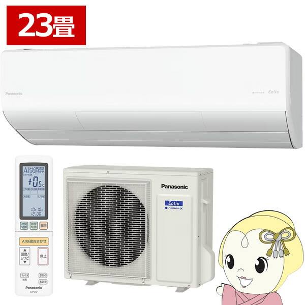 【4/18限定 ﾀﾞｲﾔﾓﾝﾄﾞ会員ならｴﾝﾄﾘｰで当店全品最大P8倍】エアコン 23畳用 7.1kW 単相200V パナソニック CS-716DUX2-W フル暖エオリア 2026年モデル UXシリーズ Eolia 寒冷地仕様【/srm】