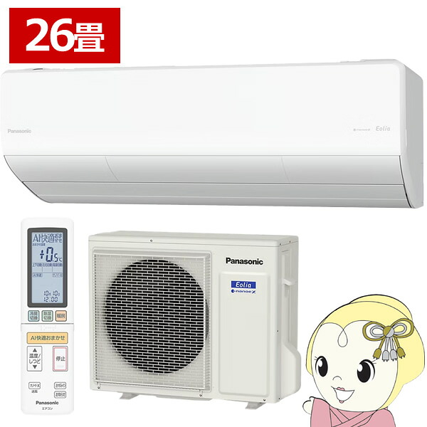 【4/18限定 ﾀﾞｲﾔﾓﾝﾄﾞ会員ならｴﾝﾄﾘｰで当店全品最大P8倍】エアコン 26畳用 8.0kW 単相200V パナソニック CS-806DUX2-W フル暖エオリア 2026年モデル UXシリーズ Eolia【/srm】