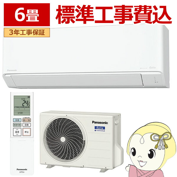 [予約]エアコン 標準工事費込 6畳用 2.2kW 単相100V パナソニック CS-K225D-W フル暖エオリア 2025年モデル Kシリーズ Eolia 寒冷地仕様【/srm】｜ウルトラぎおん店