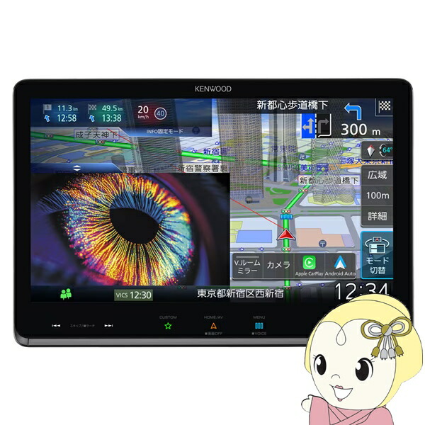 カーナビ ケンウッド KENWOOD 10V型 フローティング 彩速ナビ MDV-MX12F MiniLEDバックライト採用　Apple CarPlay/Android Auto対応 【/srm】【KK9N0D18P】｜ウルトラぎおん店