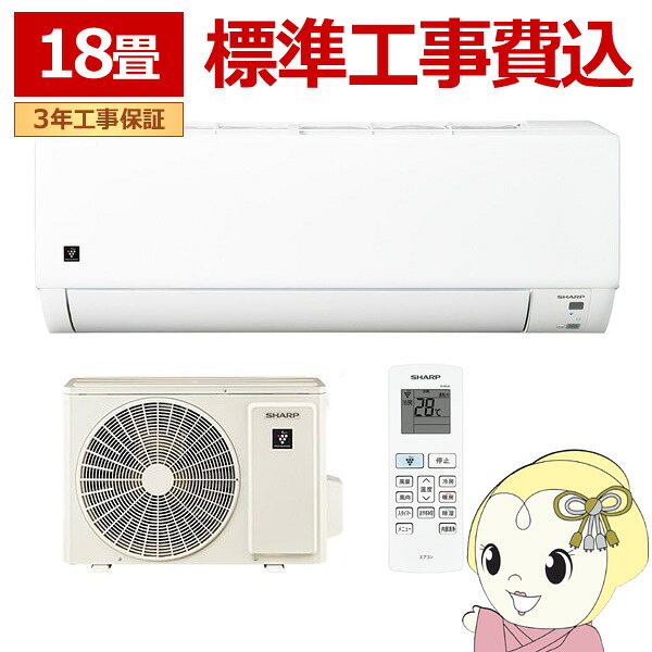 【6/10は継続期間押さえるｸｰﾎﾟﾝ振り出し】【判定基準工事費込】 空調設備 読みやすい AY-U56DG2-W DG続きもの 5.6kW 主に18畳 単相200V プラズマクラスター 内部的真っすぐ 省エネ 冷暖房 白いこと【/srm】