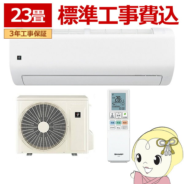 【標準尺度工事費込】 冷房装置 せつ然たる AY-U71RL2-W RL続きもの 7.1kW 主に23畳 単相200V プラズマクラスター 上役ひな形 冷暖房 白いこと【/srm】