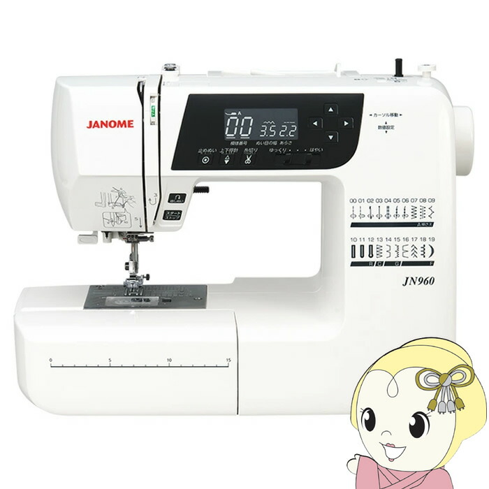 【6/5は継続期間押さえるｸｰﾎﾟﾝ書き著す】ミシン JANOME ジャノメ 電子計算機ミシン 本体 JN960【/srm】