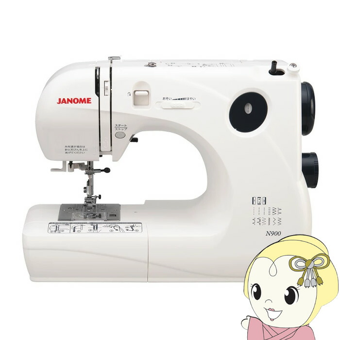 電動ミシン JANOME ジャノメ コンパクトミシン 本体 N900【/srm】